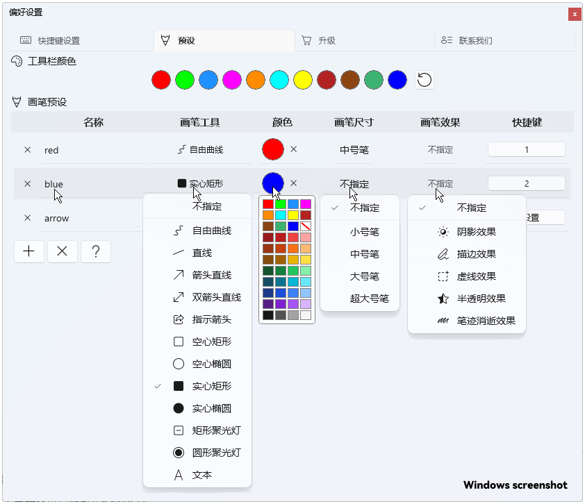 epointer-preset-windows-version