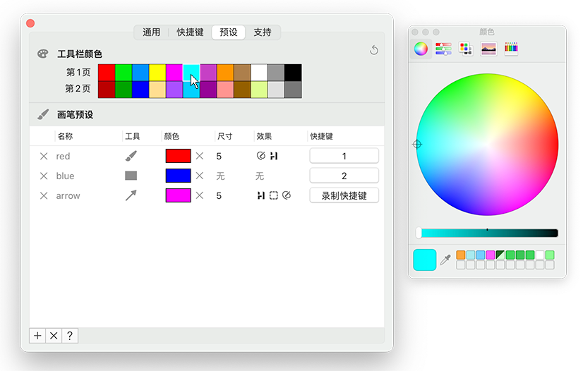 epointer-macos-morecolor-colorpicker