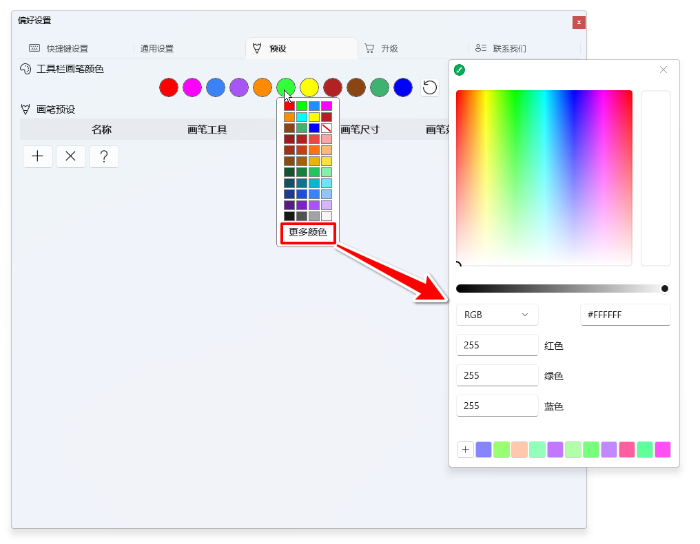 epointer-windows-morecolor-colorpicker