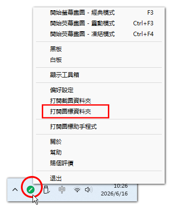 epointer-assistant-open-icons-folder