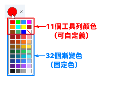 epointer-windows-toolbar-colors